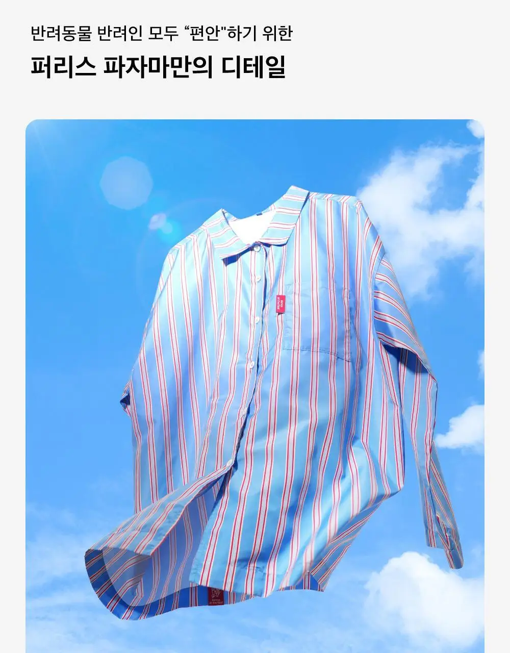 Furless pajamas[Long] - LINE FRIENDS Edition Bear Brown 상세페이지 41